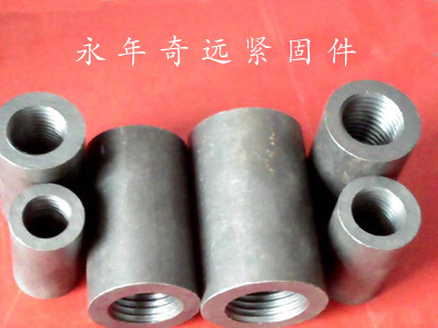 【河北建筑鋼筋連接套筒批發總代理】價格,廠家,圖片,其他緊固件、連接件,永年縣鐵西西奇遠緊固件廠-