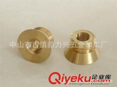 專業(yè)加工生產(chǎn)銅非標(biāo)車件/銅連接件/銅緊固件/銅鎖緊螺母-中山市古鎮(zhèn)新力興五金加工廠提供專業(yè)加工生產(chǎn)銅非標(biāo)車件/銅連接件/銅緊固件/銅鎖緊螺母的相關(guān)介紹、產(chǎn)品、服務(wù)、圖片、價格中山市古鎮(zhèn)新力興五金加工廠、燈飾五金配件;易車鐵件、銅件、鋁件;射燈較萬向活動接頭;數(shù)控車件